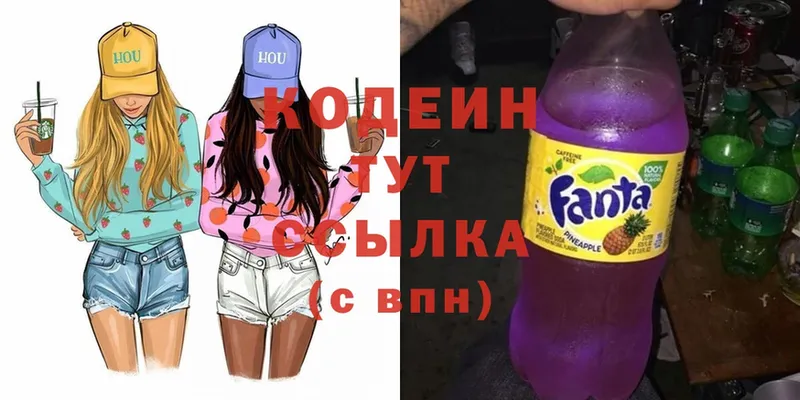 Codein Purple Drank  Ефремов 